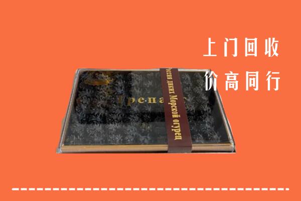 灵武市回收礼盒海参