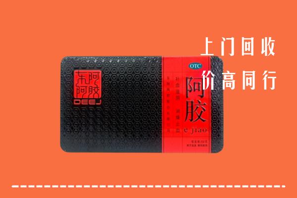 灵武市回收阿胶